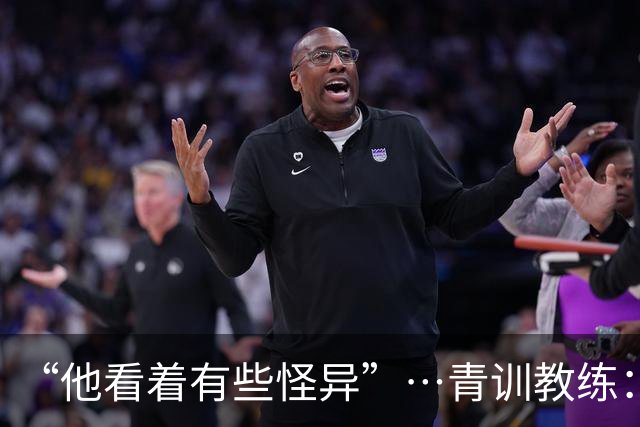 “他看着有些怪异”…青训教练：亚马尔7岁就与众不同，才能非凡