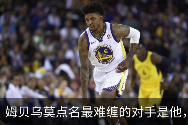姆贝乌莫点名最难缠的对手是他，曼联2500万镑就能同时解决两个麻烦