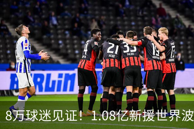 8万球迷见证！1.08亿新援世界波，巴西神锋绝杀，10人热刺2-1切尔西